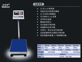 TCH系列電子計數(shù)臺秤